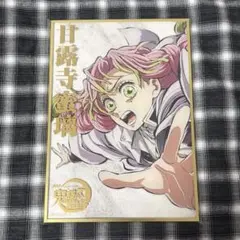鬼滅の刃 甘露寺蜜璃 エンドロールくじB賞 - メルカリ