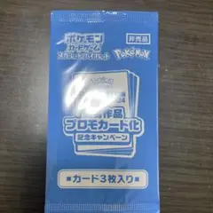 【新品未開封】　ポケモンカード イラストコンテスト2024プロモ　1パック