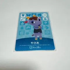 やさお amiiboあつまれどうぶつの森　あつ森　アミーボ