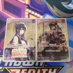 ホロカ　ネリッサレイヴンクロフト　s　2種類