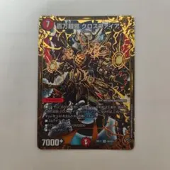 百万超邪クロスファイア 初期ホイル HC - メルカリ