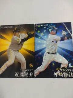 プロ野球　カード　200枚限定　シリアルナンバー　近藤真一　プロ野球チップス プロ野球 カード 200枚限定 シリアルナンバー 近藤真一 プロ野球