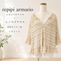 repipi armario レピピアルマリオ ベージュ レースフリルブラウスのサムネイル