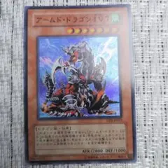 ヴァルエンド・ドラゴン ATK3500 LINK5 - メルカリ