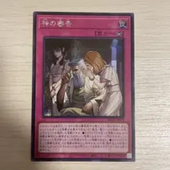 遊戯王 神の警告 シークレット アジア版シク 3枚セットTTP1-JP091