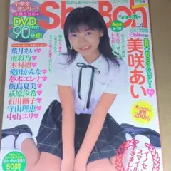 Sho-Boh 2010年6月号vol20 DVD付き - メルカリ