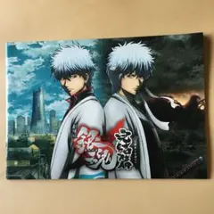 ★美品★銀魂 完結編 劇場版映画パンフレット