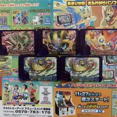 K*i様 ⑤ポケモンフレンダ　お得セット