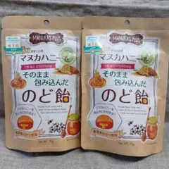 MANUKA'S PLUS マヌカハニー のど飴 73g 2袋セットのサムネイル