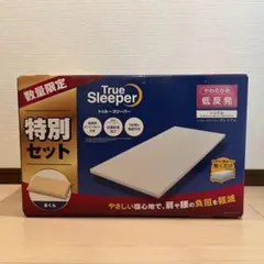 新品 トゥルースリーパー エアー シングル50mm高反発 +万能まくら