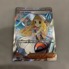 2026年最新】ポケモンカード リーリエsrの人気アイテム - メルカリ