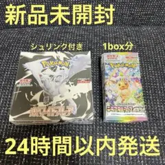 ポケモンカード　ホワイトフレア　テラスタルフェスex 新品未開封