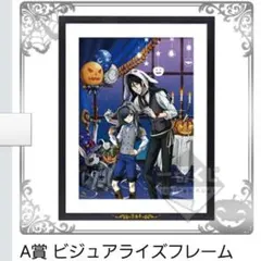 【Ａ賞】一番くじ 黒執事 Book of Circus〜その執事、仮装〜