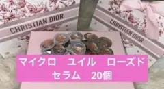 週末値下げ★ディオール★プレステージ★マイクロユイルドローズセラムサンプル20個