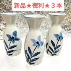 ♠徳利3本・セット・花柄・植物・蕾・藍色・白・縁どり・熱燗・日本酒・とっくり