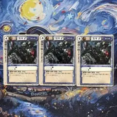 モンスターコレクションTCG「髑髏の騎士（初版）」プロモ３枚セット