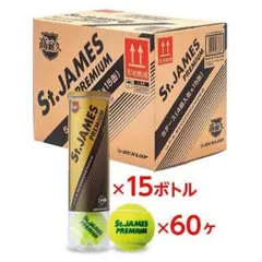 DUNLOP硬式 テニスボール 単缶/ケース St.JAMES DUNLOP硬式 テニスボール 単缶/ケース St.JAMES 4個入り15缶 - メルカリ