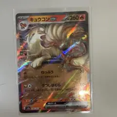 ポケモンカード キュウコンex RR
