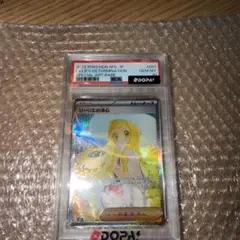 リーリエの決心 SAR PSA10 Lillie's Determination - メルカリ