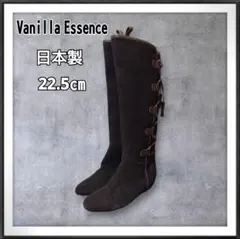 新品 Vanilla Essence スエード バックレースアップロングブーツのサムネイル