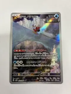 テツノツミ AR SV4M 071/066