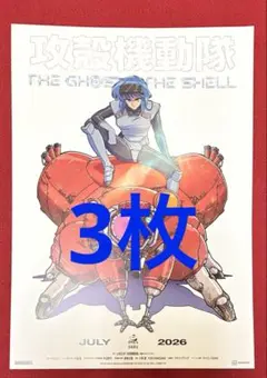 2026年最新】Ghost in the Shell ポスターの人気アイテム - メルカリ