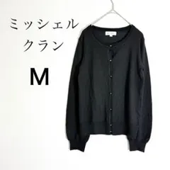 ミッシェルクラン カーディガン クルーネック 長袖 ニット 黒Mのサムネイル