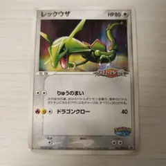 ポケモン ポケパーク アドベンチャー カード バトルコースター裂空