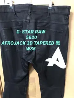 G-STAR RAW MOTAC-X RELAXED TAPERED W34 - メルカリ