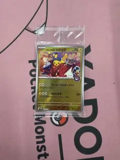 ポケカ スペシャルボックス ヒロシマのピカチュウ