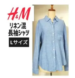 H＆M リネン麻混 長袖シャツ ライトブルーのサムネイル
