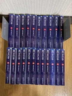 2025年最新】ジパング 全巻 文庫の人気アイテム - メルカリ