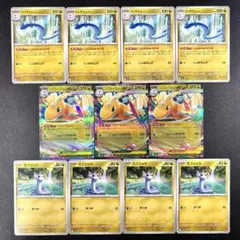 【デッキパーツ】 メガカイリューex RR 進化ライン付き 11枚まとめ売り