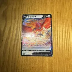 ホウオウV RR S11a 白熱のアルカナ 055/068