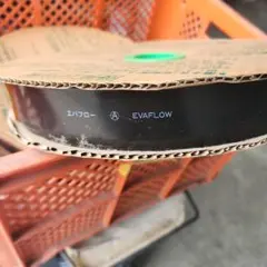 灯台下様専用、エバフロー