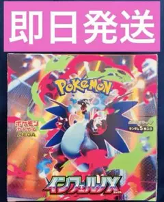 ポケモンカード インフェルノX 新品未開封パック 1BOX分