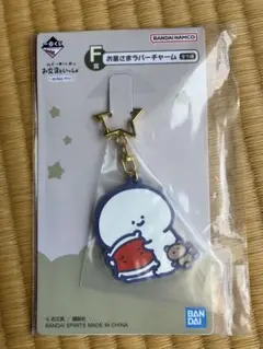 お文具といっしょ　一番くじ　まいにちルーティン