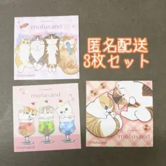 ふぁみりーにゃーと mofusand わっふれ~む シール 3枚セット