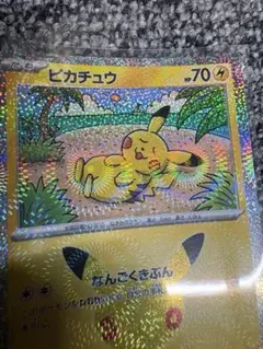[激レア]ポケモンカード 30周年 ピカチュウ 股間ホロ