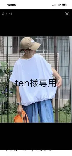 オーバーサイズ ホワイト Tシャツ ドローストリング裾のサムネイル