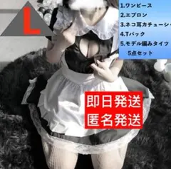 Lメイド服 コスプレ 仮装セクシーランジェリーロリータメイド可愛いワンピース