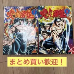 魁!!男塾 34巻 最終巻 宮下あきら 1992年 初版 - メルカリ