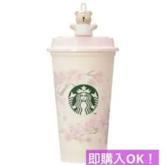 新品！スターバックスSAKURA 2025 リユーザブルカップ ベアリスタ
