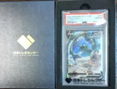【PSA10】レックウザV SA スペシャルアート SR 2021 076