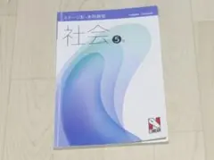 2026年最新】日能研 5年 テキストの人気アイテム - メルカリ