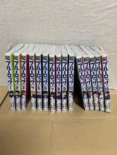 ブルーロック 全巻セット