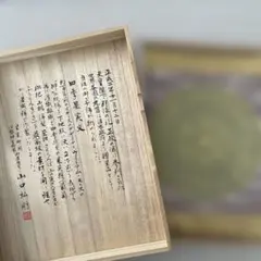 池坊立華名作選集図 池坊学園 図書館 華道文庫蔵版 華道いけばな