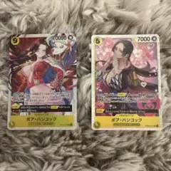 ボア・ハンコック トレーディングカードセット