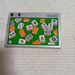 任天堂 ファミコン ソフト 麻雀