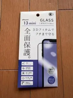 iPhone 13 mini ガラスフィルム 全面保護